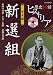 ���j��b�q�X�g���A ������ �V�I�g �f��̉��c�E�y���E�ߓ� �`���s�t�^�` [DVD]