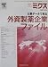MONTHLYミクス 2009年.増刊号 MONTHLYミクス 2009年.増刊号