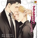BLCDコレクション アウトフェイス ダブル・バインド外伝 BLCDコレクション アウトフェイス ダブル・バインド外伝