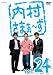 ��¼���ޤ�~�� vol.24 [DVD]