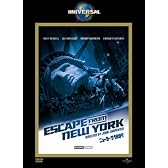 ニューヨーク1997 (ユニバーサル・ザ・ベスト2008年第4弾) [DVD]
