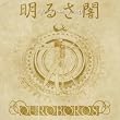 Ouroboros