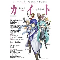 �J�C�gvol.3