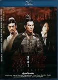 Red Cliff [Blu-ray] [US Import]