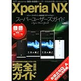 Xperia NX スーパーユーザーズガイド (100%ムックシリーズ)