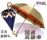 【国産最高級傘】伝統の技で丁寧に織り上げた甲州織り生地　匠の名人技■甲州織　両面手開き長傘（12本骨）の画像