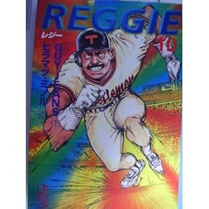 Reggie (10) (�u�k�Ж��敶��)