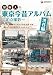 �򖃐l�̓������̃A���o�� �a�J�� ~��_�B�e~ [DVD]