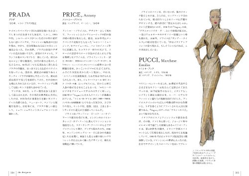 ヴォーグ・ファッション100年史 (P‐Vine BOOks)