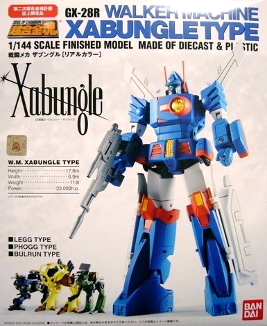 超合金魂 1/144 戦闘メカ ザブングル リアルカラー (第二次超合金魂計画 誌上限定品)