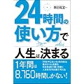 24���Ԃ̎g�����Ől���͌��܂�