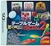 テーブルゲームスピリッツ2