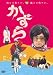������ڽ������ǡ� [DVD]
