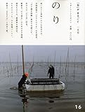 「旬」 がまるごと 2010年 01月号 [雑誌]