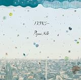 ノスタルジー