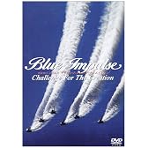 ブルーインパルス “チャレンジ・フォア・ザ・クリエイション” [DVD]