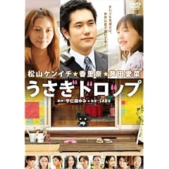 うさぎドロップ [DVD]