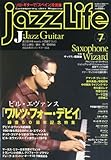 jazz Life (ジャズライフ) 2011年 07月号 [雑誌]-