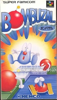 ボンバザル
