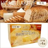 siroca (シロカ)　毎日おいしい贅沢食パンミックス　1斤用　4袋入　日本製粉共同開発　SHB-MIX1000　パン粉　ホームベーカリー用