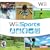 Wii SPORTS Game "5 Games in 1" for Nintendo Wii PERFECT