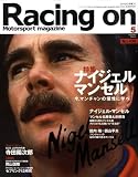 Racing on (レーシングオン) 2009年 05月号 [雑誌]