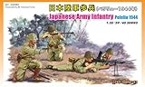1/35 WW.II 日本帝国陸軍 歩兵 ペリリュー 1944 (4体セット)