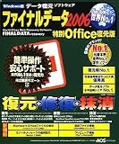 �t�@�C�i���f�[�^2006 ����Office������