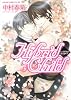 Hybrid Child (あすかコミックスCL-DX)