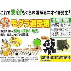 モグラ忌避剤 ヨウ素：約5g×5個入り＊１箱でタテ、ヨコ約6m四方のお庭、畑、芝生に効果的なんと効能期間約３年