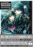 コミックイラスト素材集 キャラクターのためのブラシ&テクスチャ(DVD-ROM付)