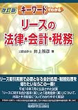 �L�[���[�h�ł킩�郊�[�X�̖@���E��v�E�Ŗ�