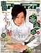 声優アニメディア 2009年 01月号 [雑誌]