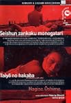 Nagisa Oshima Collection (2 Dvd+Libro)