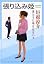 張り込み姫 君たちに明日はない 