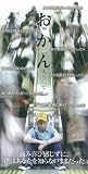 人として(初回限定盤)