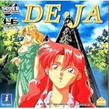 DE・JA(デ・ジャ) 【PCエンジン】 JA