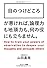 目のつけどころ