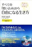 CD�t ���ׂẮu�v�����݁v���玩�R�ɂȂ鐶����