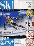 SKI GRAPHIC (����������ե��å�) 2007ǯ 02��� [����]