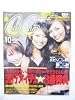 CanCam (キャンキャン) 2004年 10月号