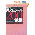 �����ł���p��E���[��200�̓S�� IT����̃r�W�l�X�ʐM���͂�������