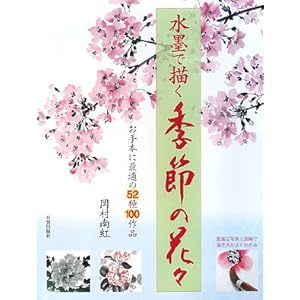 ���n�ŕ`���G�߂̉ԁX�\����{�ɍœK��52��100���