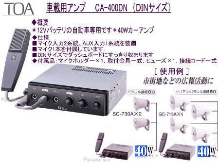 車載用アンプ40Wタイプ C-A400-DN