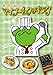 �ߤ��餸���Υޥ��֡��९�å��� vol.4 [DVD]