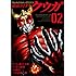 横島一,石ノ森章太郎,井上敏樹,白倉伸一郎「仮面ライダークウガ(2)」