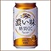 キリン濃い味＜糖質0＞350ml×3ケース（72本）【離島・沖縄県を除き送料無料のまとめ買い！！】
