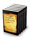 Encyclopedia of Makkah Al Mukarramah & Al Madinah Al Munawwarah