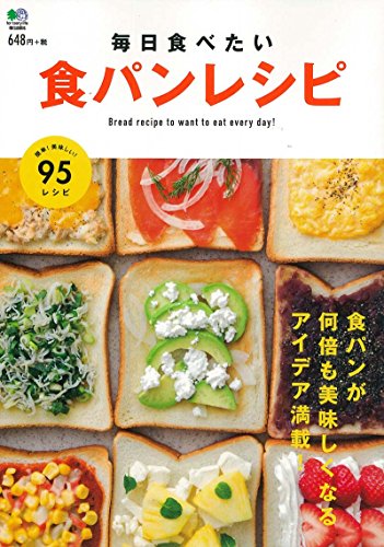 毎日食べたい食パンレシピ