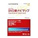 �ѥ����˥� �����åĥ��ꥢ DVD�ڥʥӥޥå� TypeIII Vol.8/TypeII Vol.9 CNDV-R3829 CNDV-R3829